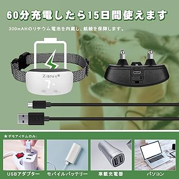 Amazon | Zigpet 無駄吠え防止首輪 全自動 充電式 7 レベル 訓練